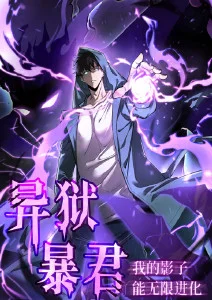 高分漫画原作在线观看